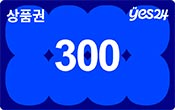 앱 푸시 수신동의 <b> 300원 </b>