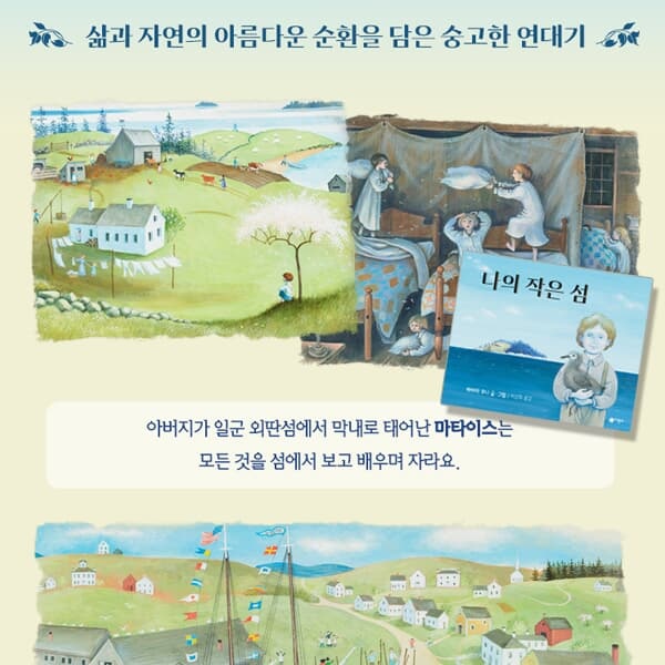 비룡소 그림동화 301-316번 16권세트/상품권1만