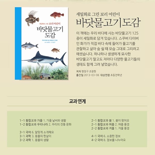 보리 세밀화로 그린 어린이 도감 17권세트/상품권1만