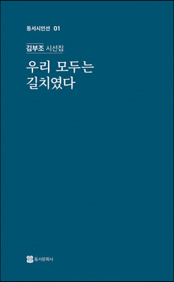 우리 모두는 길치였다