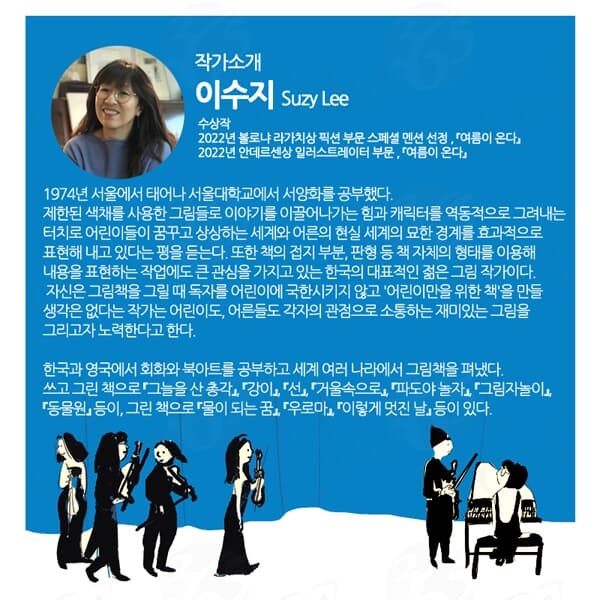 이수지 작가 그림동화 15권세트