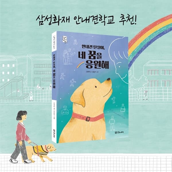 초등저학년 장애인권 시리즈 21권세트/상품권1만