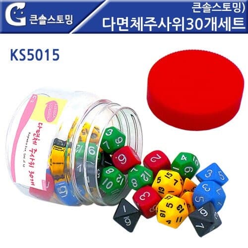 러닝리소스 큰솔스토밍 다면체 주사위 30개 세트 KS5015