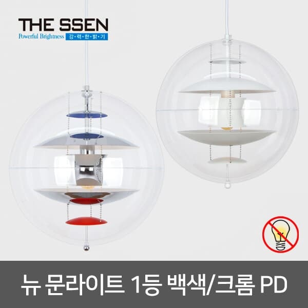 뉴 문라이트 1등 펜던트 백색 E26 LED 펜던트등 식탁등 주방등