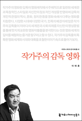 작가주의 감독 영화