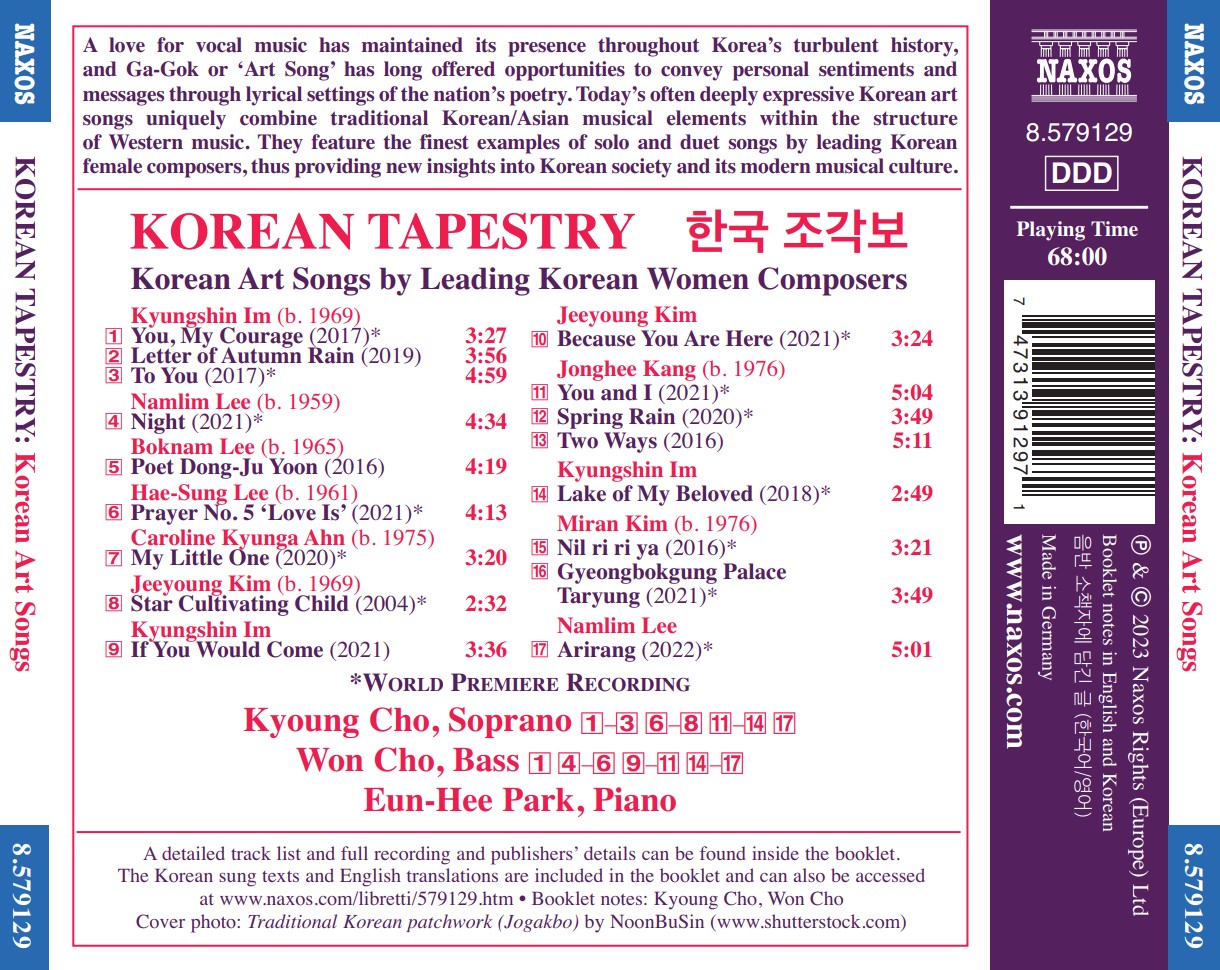 한국 조각보 - 한국을 대표하는 여성 작곡가들의 가곡 작품집 (Korean Tapestry)