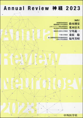 ’23 AnnualReview 神經