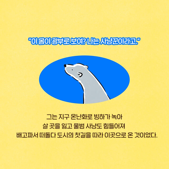 그냥 씨의 동물 직업 상담소 - 예스24