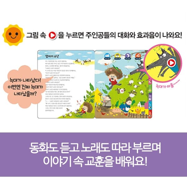 동화를 좋아하는 아이선물 사운드북 5종세트