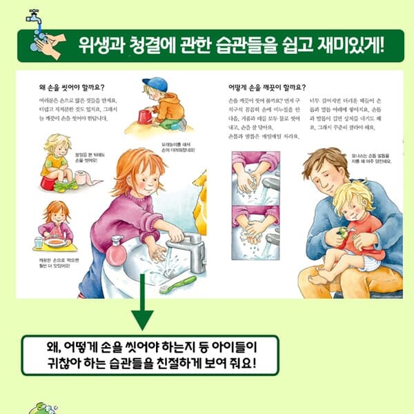 크레용하우스 꼬마 과학 그림책 9권세트