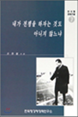 한국형 경제건설 7