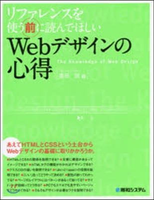 リファレンスを使う前に讀んでほしいWeb