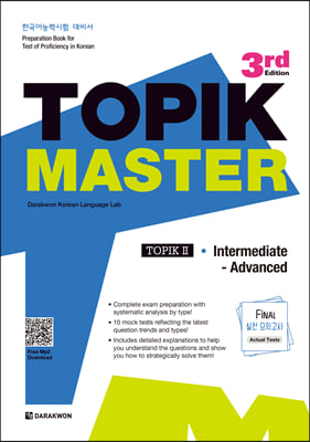 TOPIK Master Final 실전 모의고사 2 Intermediate-Advanced 영어판