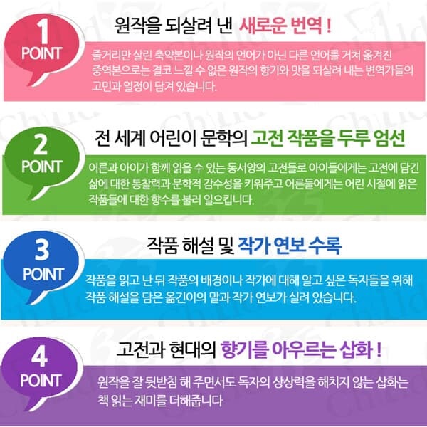 비룡소 클래식 55권세트 재정가포함 3시출고