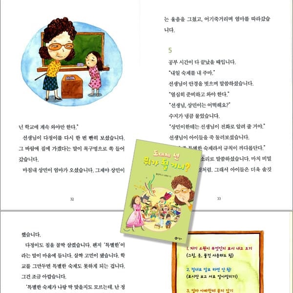 초등저학년 황선미 창작동화 10권세트/상품권5천