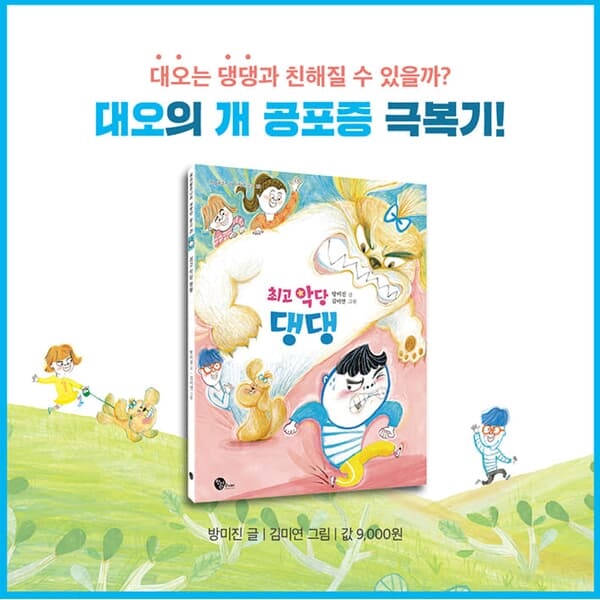 청어람주니어 초등저학년 문고 20권세트/상품권5천