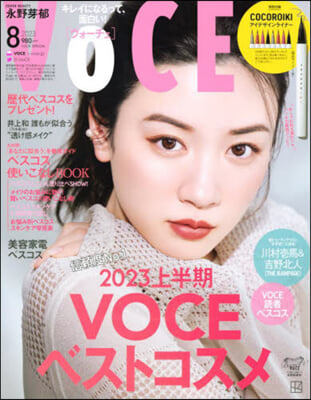 VOCE SPECIAL 2023年8月號