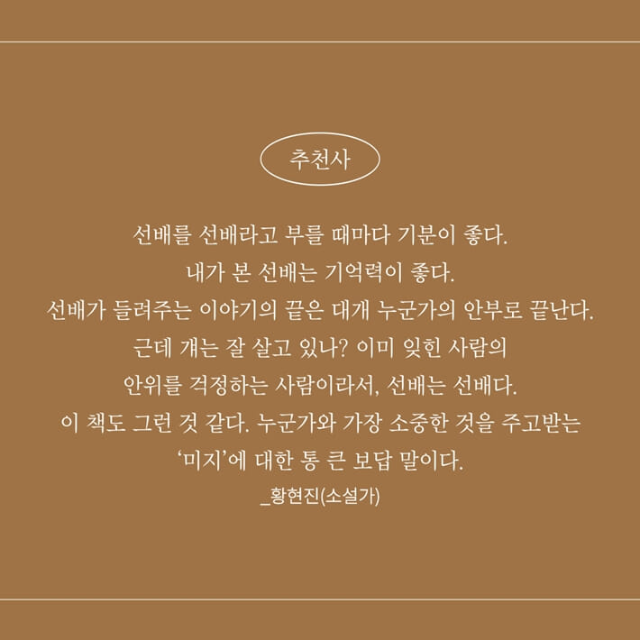 느네 아버지 방에서 운다 - 예스24