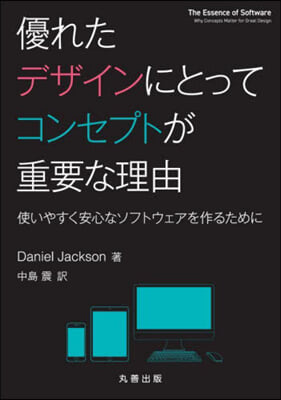 優れたデザインにとってコンセプトが重要な理由 