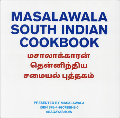 MASALAWALA SOUTH IND