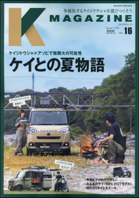 K MAGAZINE Vol.16 