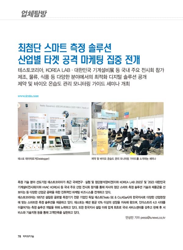 월간화학장치기술 정기구독 (1년)