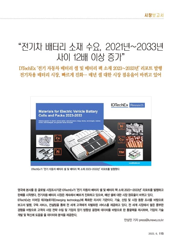 월간화학장치기술 정기구독 (1년)