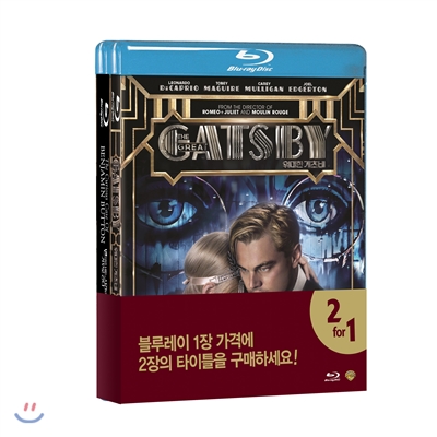 스콧 피츠제럴드 더블팩 (2Disc) : 블루레이