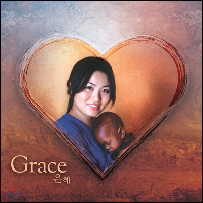 Grace Son - 주님 오시리라 (He Is Coming Back)