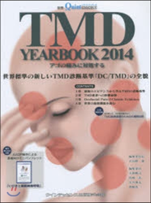 ’14 TMD YEAR BOOK
