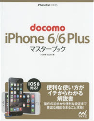 docomo iPhone6/6Plus