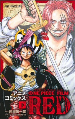 ONE PIECE FILM RED 下