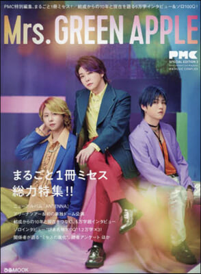 ぴあMUSIC COMPLEX(PMC)SPECIAL EDITION(3) 