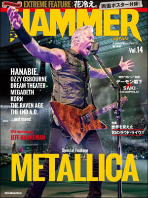 METAL HAMMER JAPAN (メタルハマ-.ジャパン) Vol.14 