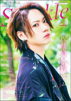 Sparkle Vol.53 