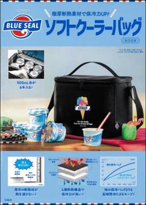 BLUE SEAL 極厚斷熱素材で保冷力UP! ソフトク-ラ-バッグBOOK