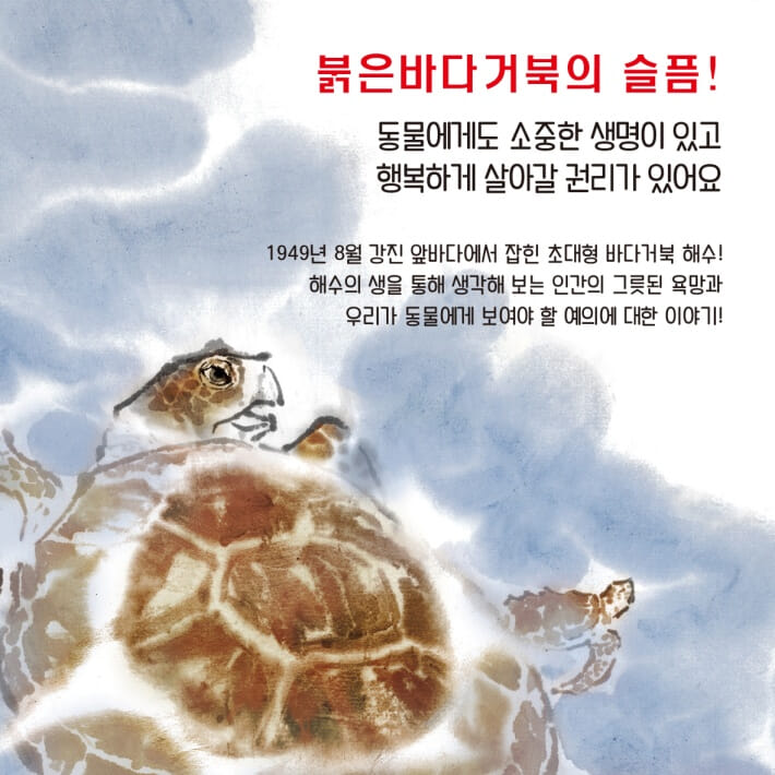 경무대로 간 해수 - 예스24
