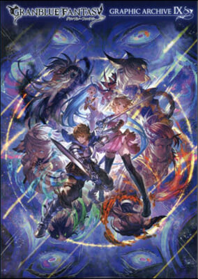 GRANBLUE FANTASY グランブル-ファンタジ- GRAPHIC ARCHIVE(9)