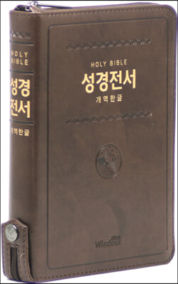 [다크브라운] 개역한글판 성경전서 72HB