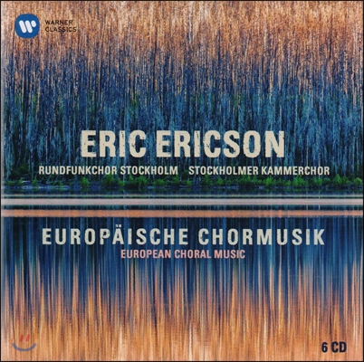 Eric Ericson 유럽 합창음악 (European Choral Music)