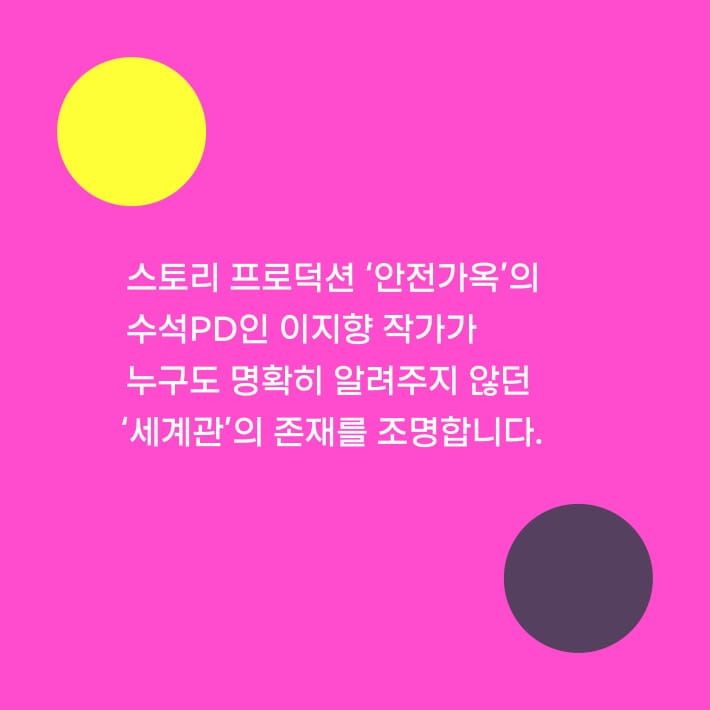 세계관 만드는 법 - 예스24