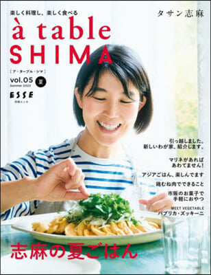 a table SHIMA vol.05 夏號 