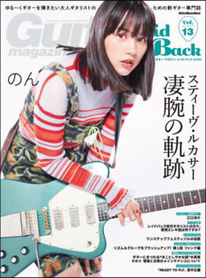 Guitar Magazine LaidBack (ギタ-.マガジン.レイドバック) Vol.13