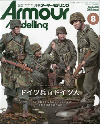Armour Modelling 2023年8月號