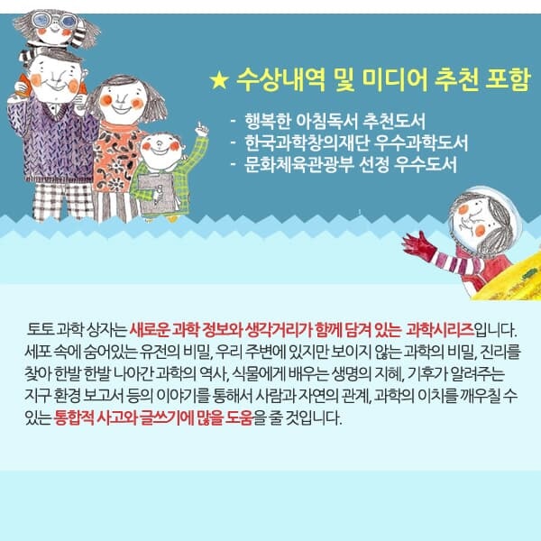 토토 과학상자 17권세트/상품권5천