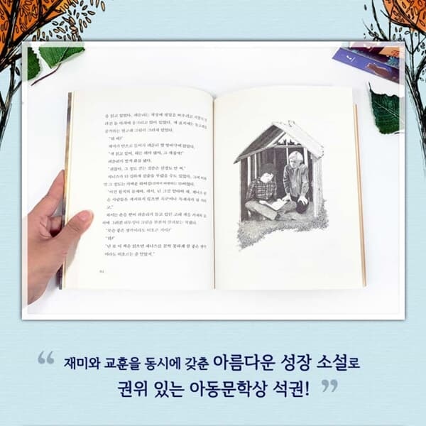 초등고학년 필독도서 모음집 20권세트/상품권5천