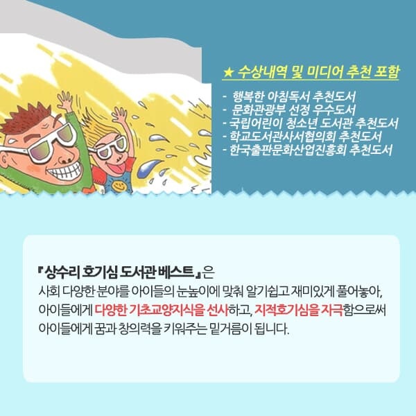 상수리 호기심 도서관 19권세트/상품권5천