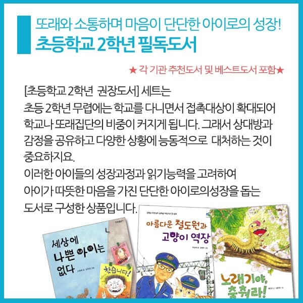 초등 2학년 필독도서 15권세트/상품권5천