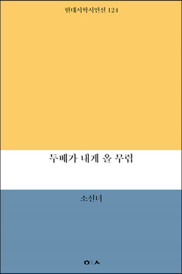 두베가 내게 올 무렵