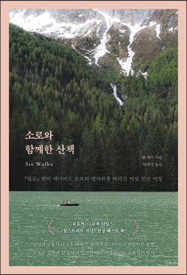 소로와 함께한 산책